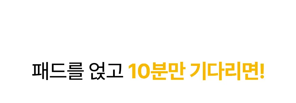 [블랙헤드케어/면봉증정기획] 성분에디터 블랙헤드 멜팅 클리어 패드 기획 (+압출면봉 30개) 상세페이지 15